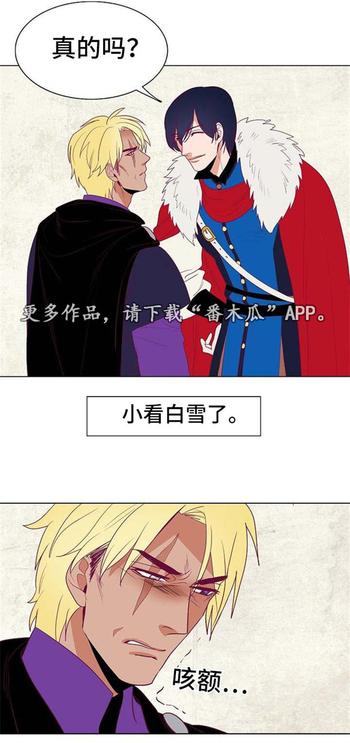 天古传说漫画,第35章：白雪王子与摄政王2图
