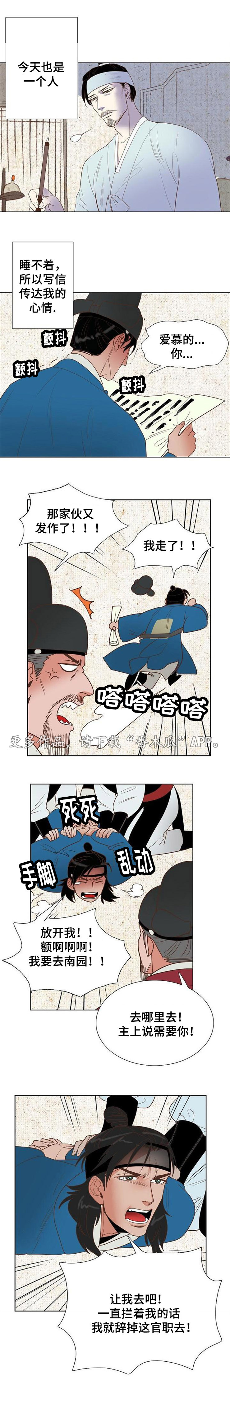 千古传说漫画,第33章：结婚4图