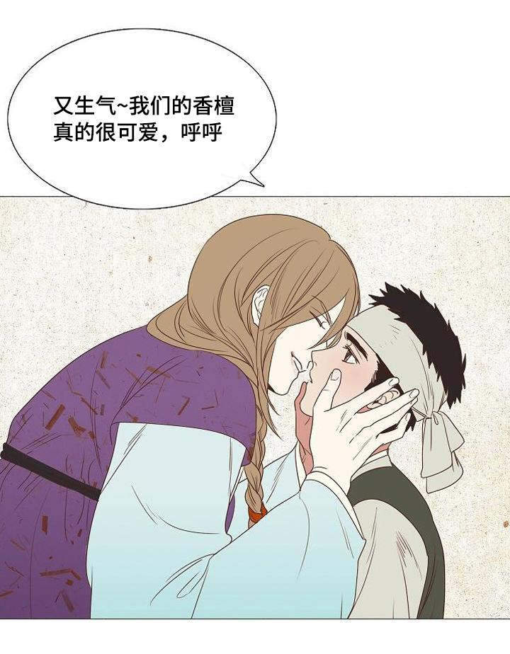 千古传说漫画,第1章：春香梦龙3图