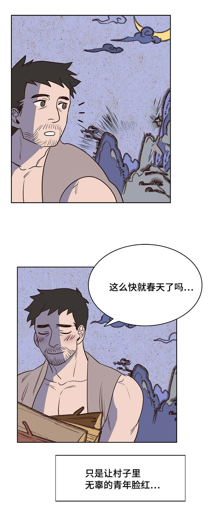 千古传唱的爱情故事漫画,第20章：不想让你死5图