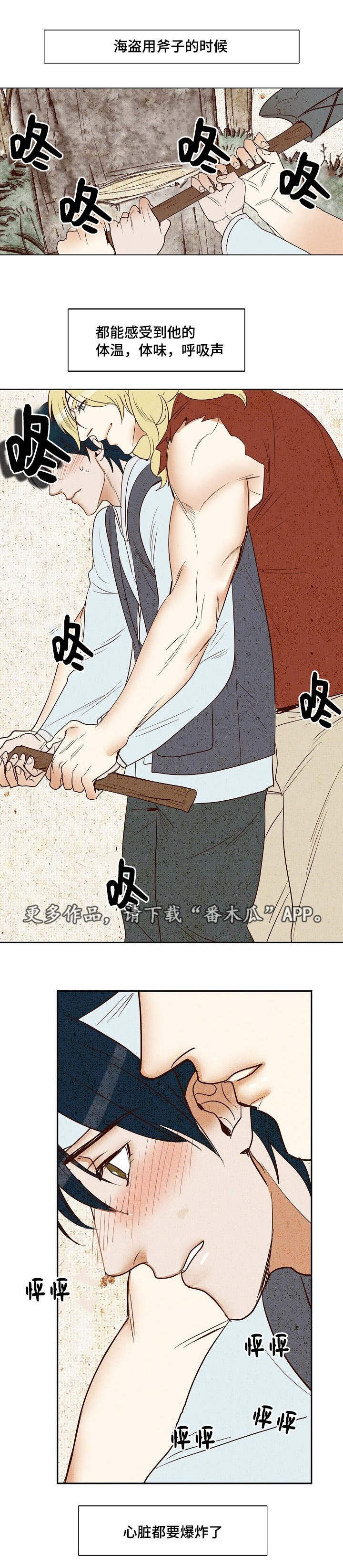 千古传奇老碗面 团购优惠漫画,第8章：一起生活2图