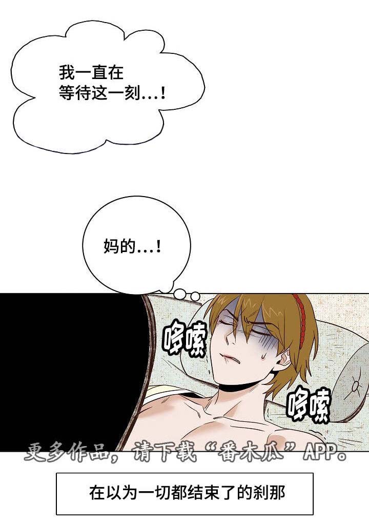 千古传说漫画,第24章：我来保护你5图