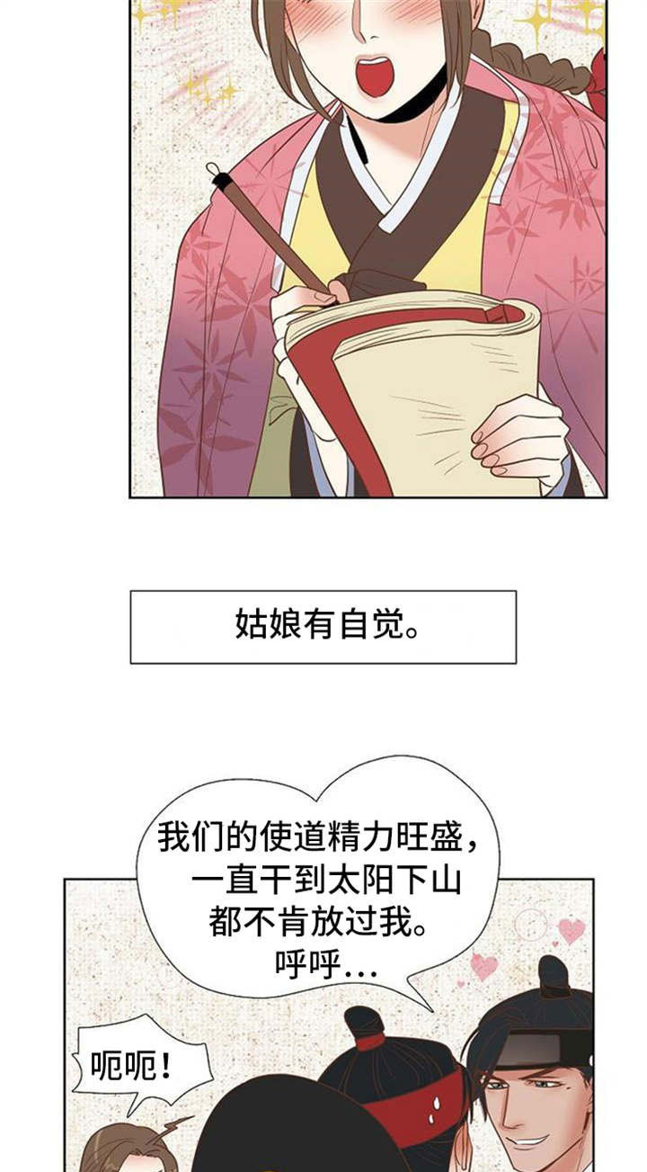 千古传说漫画,第34章：卞学道传4图