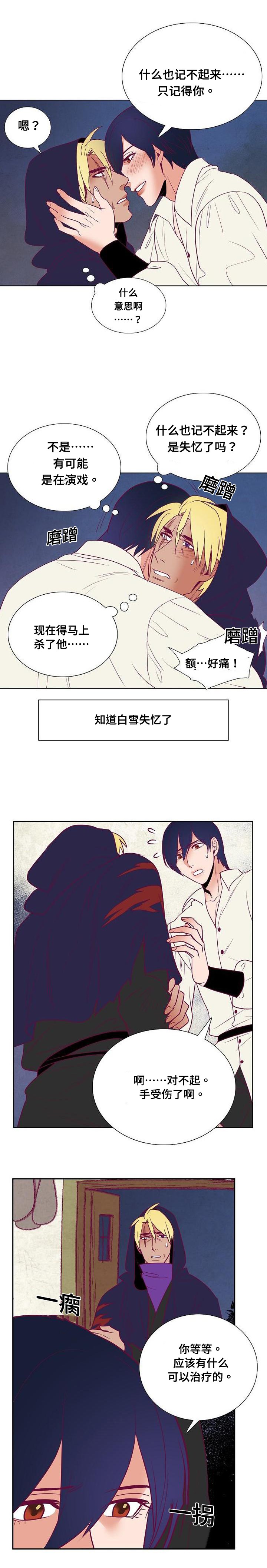 千古传说漫画,第40章：莱奥纳德4图