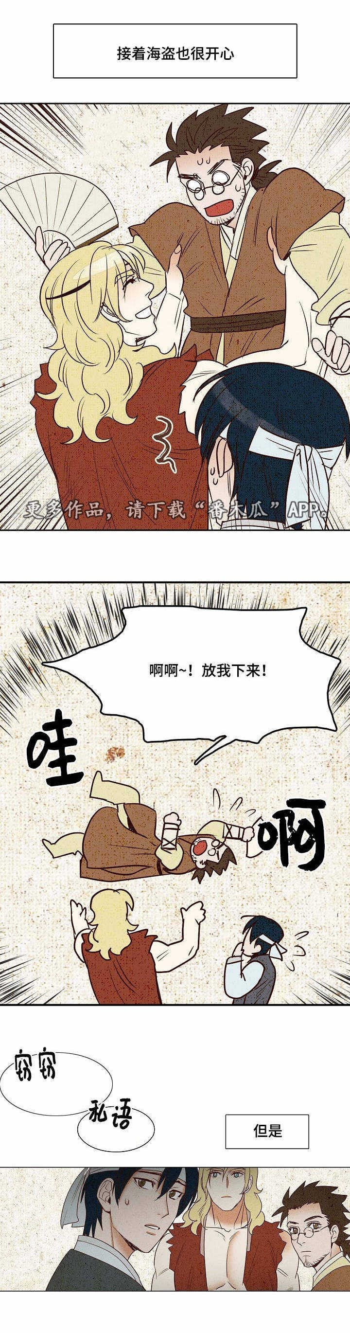 千古传说漫画,第9章：卖柴4图