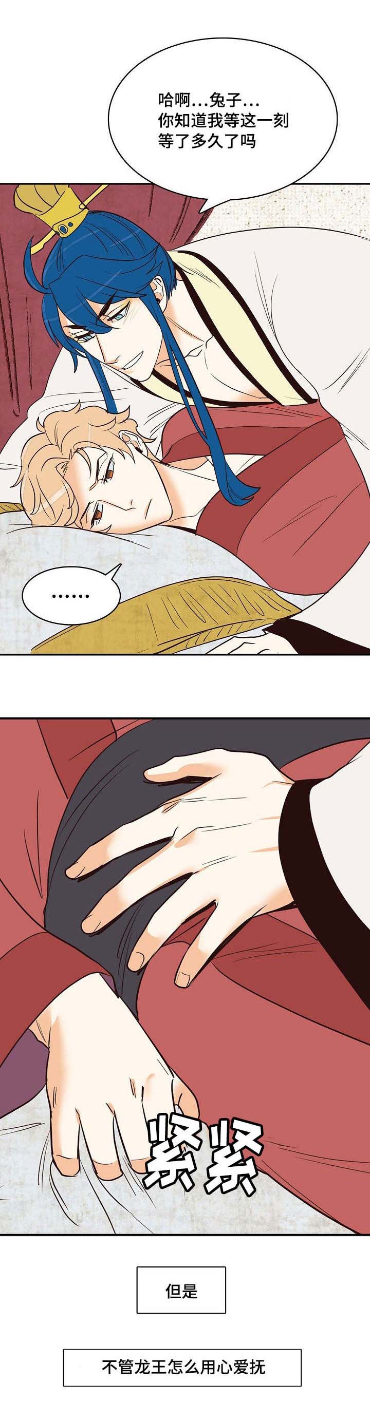 千古传说漫画,第16章：爱的钟声1图