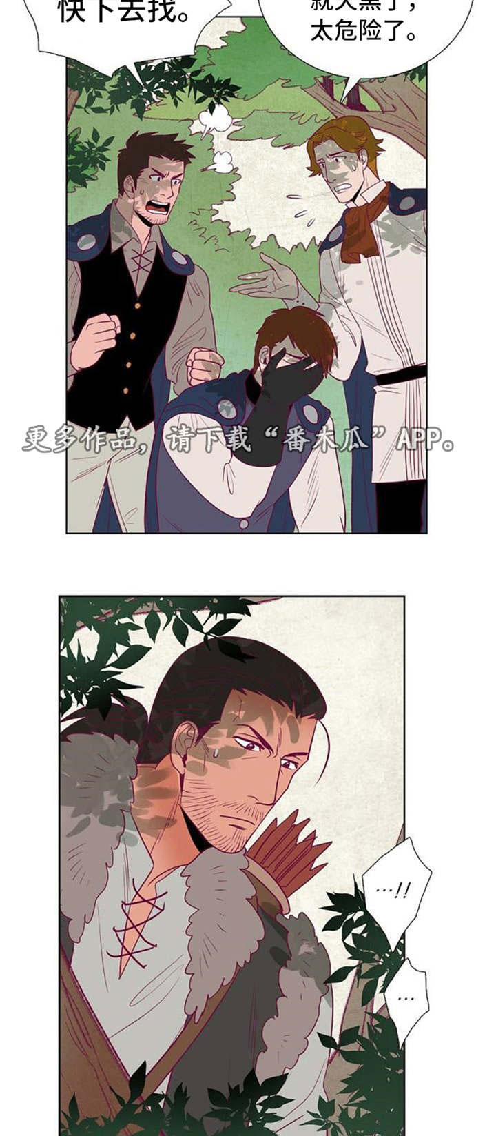 天古传说漫画,第38章：失忆2图