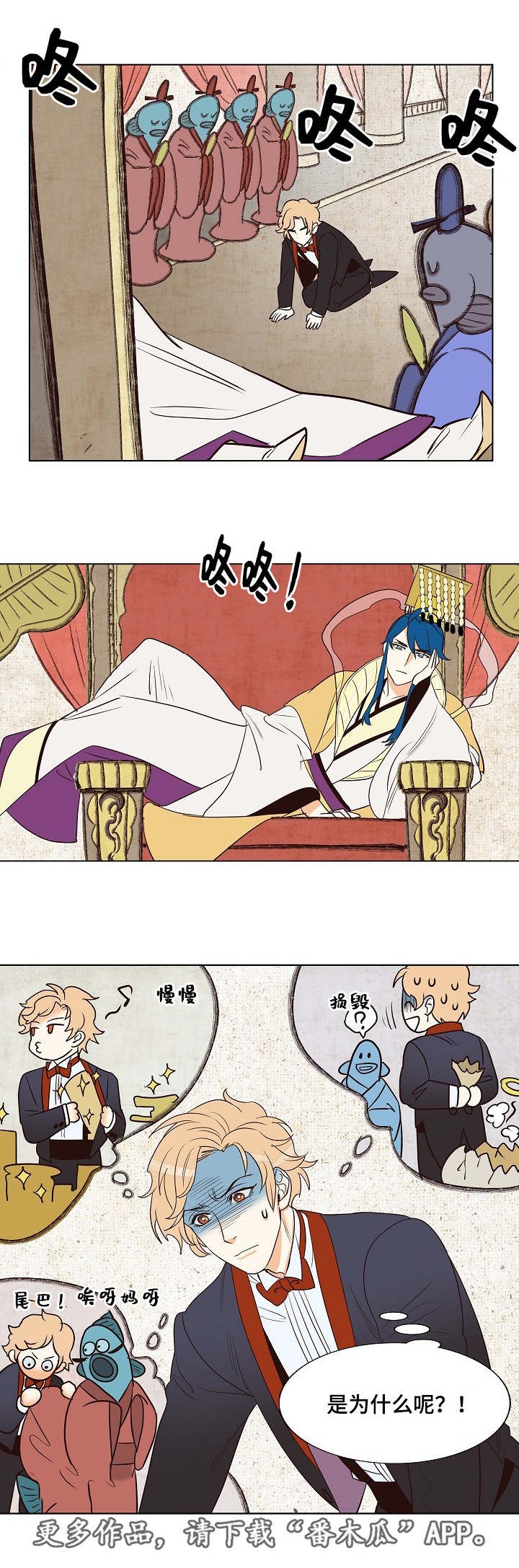 千古传说漫画,第15章：八字相合1图