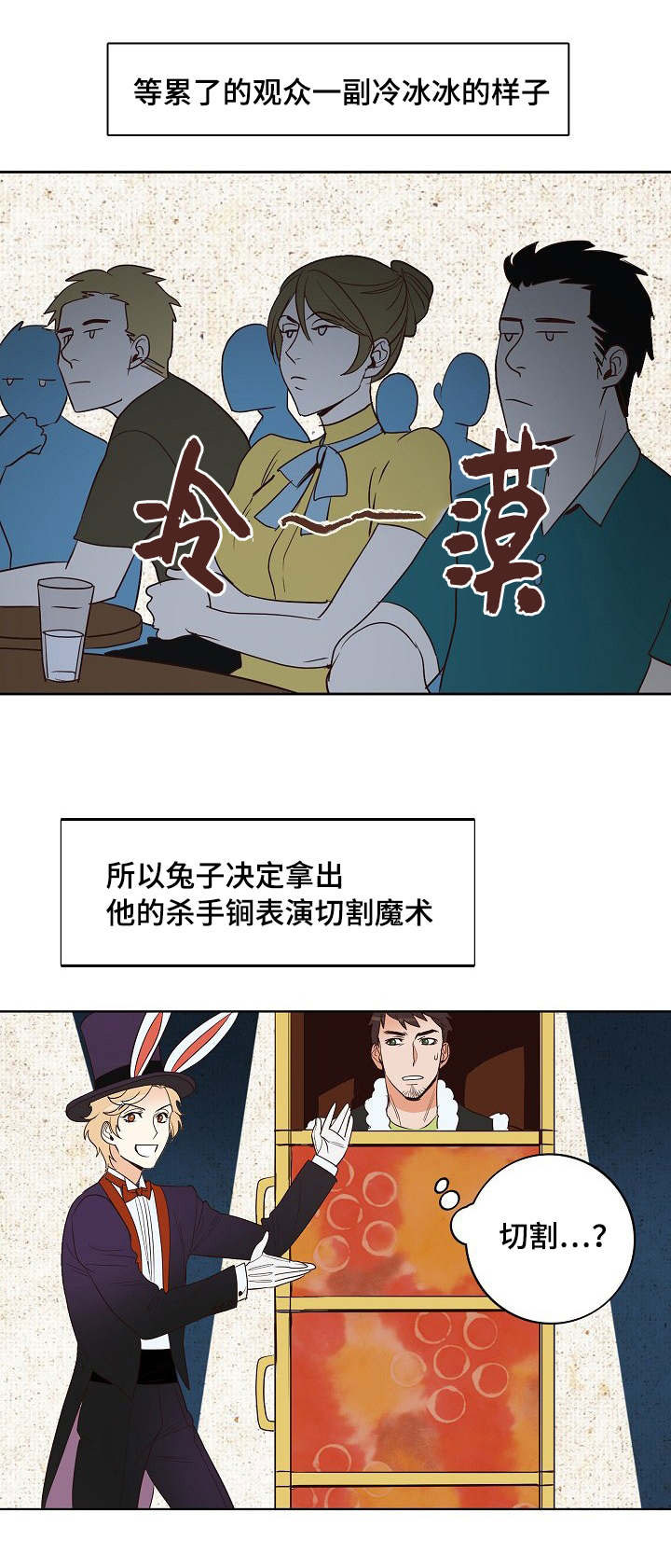 千古传说漫画,第12章：龙王与兔子先生3图