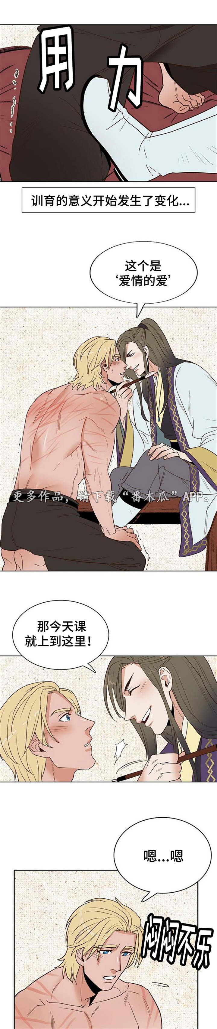 千古传说漫画,第27章：棒子与糖2图