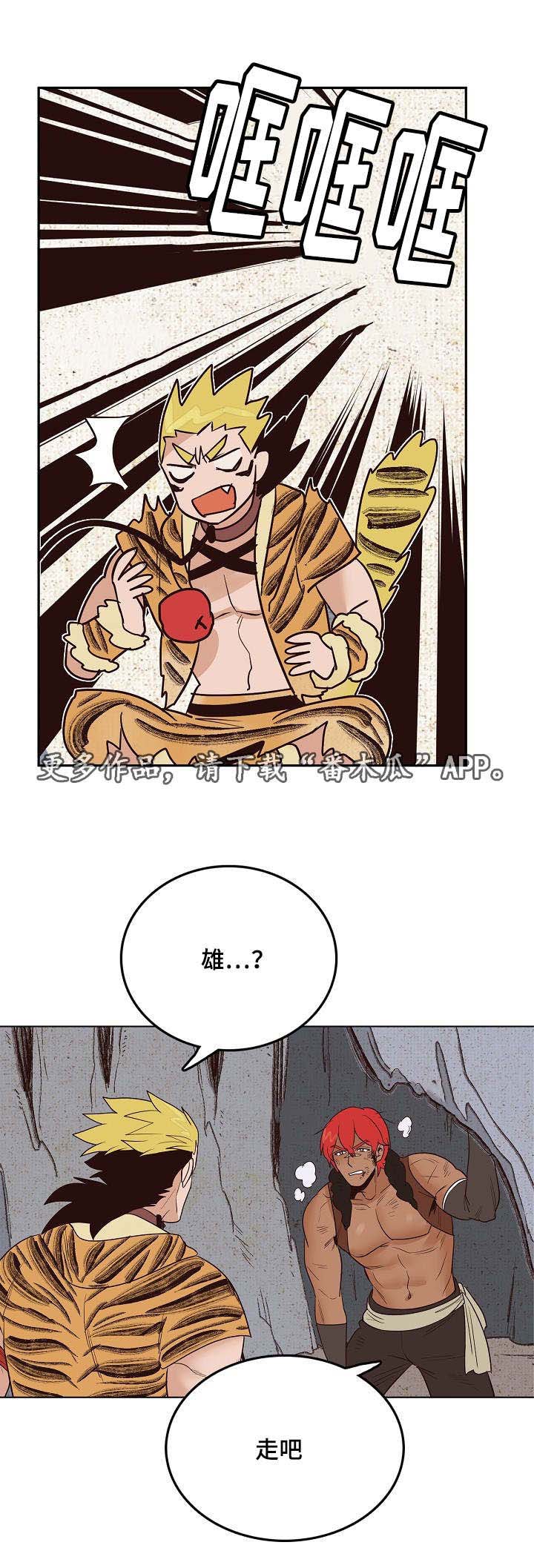 千古传奇老碗面 团购优惠漫画,第21章：齐心协力，合二为一3图