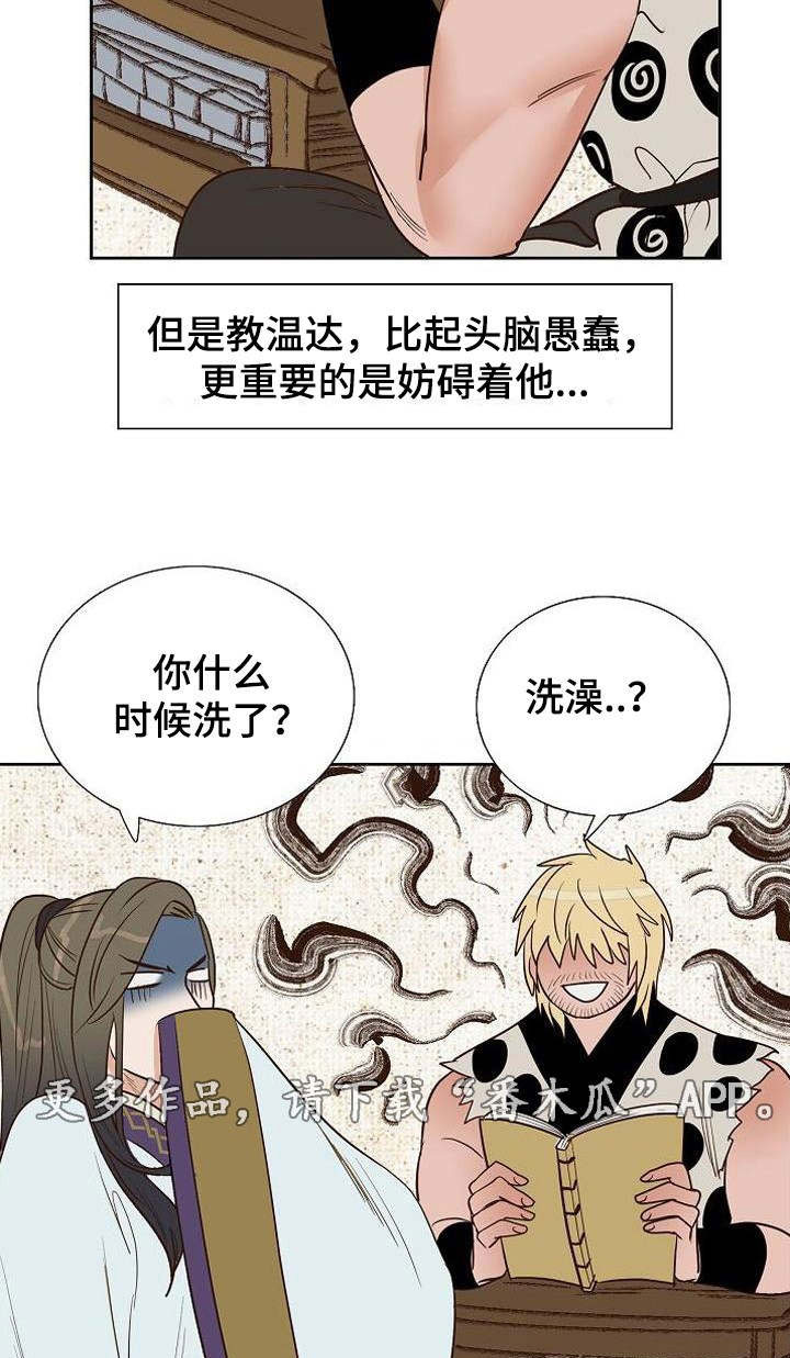 天古传说漫画,第26章：打赌2图