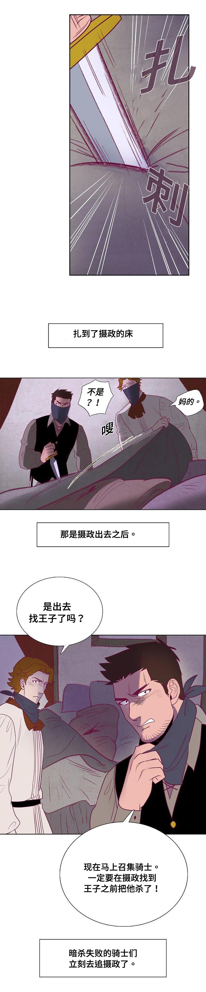 千古传说漫画,第40章：莱奥纳德1图