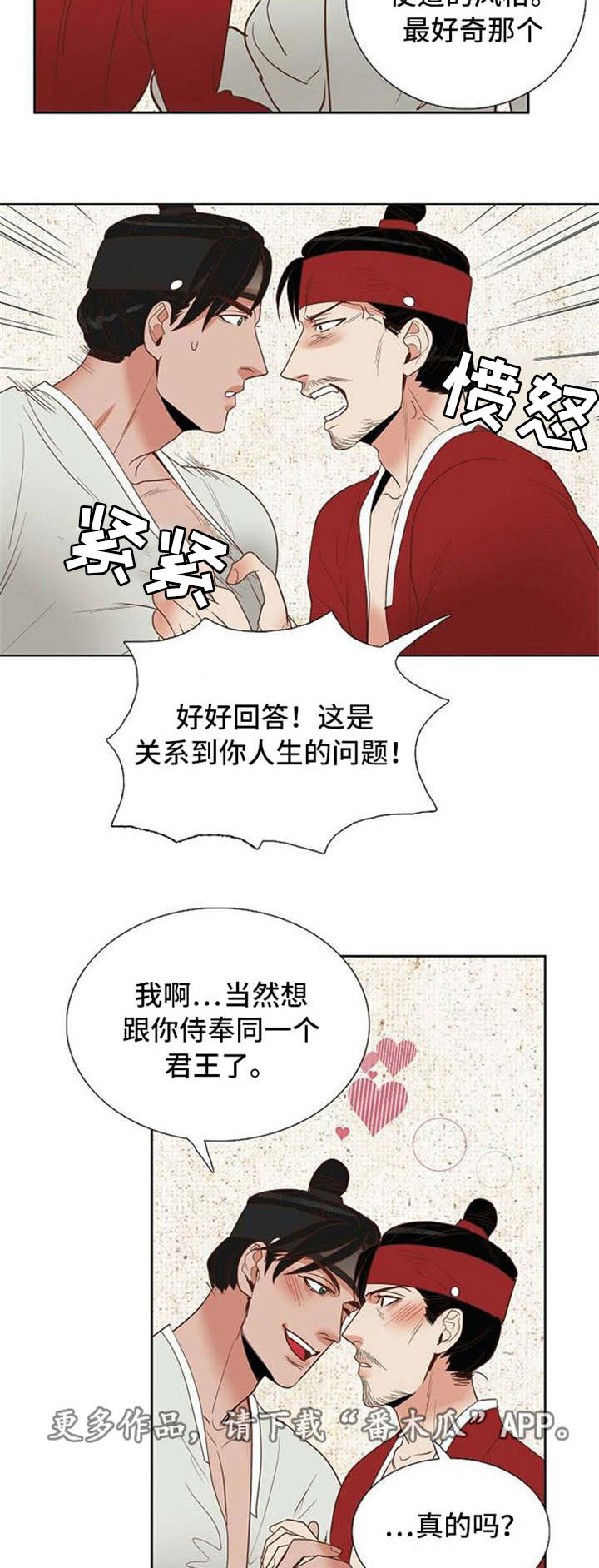 天古传说漫画,第34章：卞学道传5图