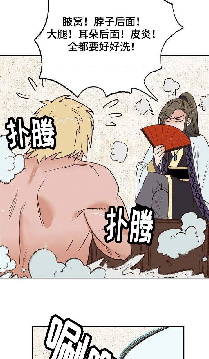 天古传说漫画,第26章：打赌4图