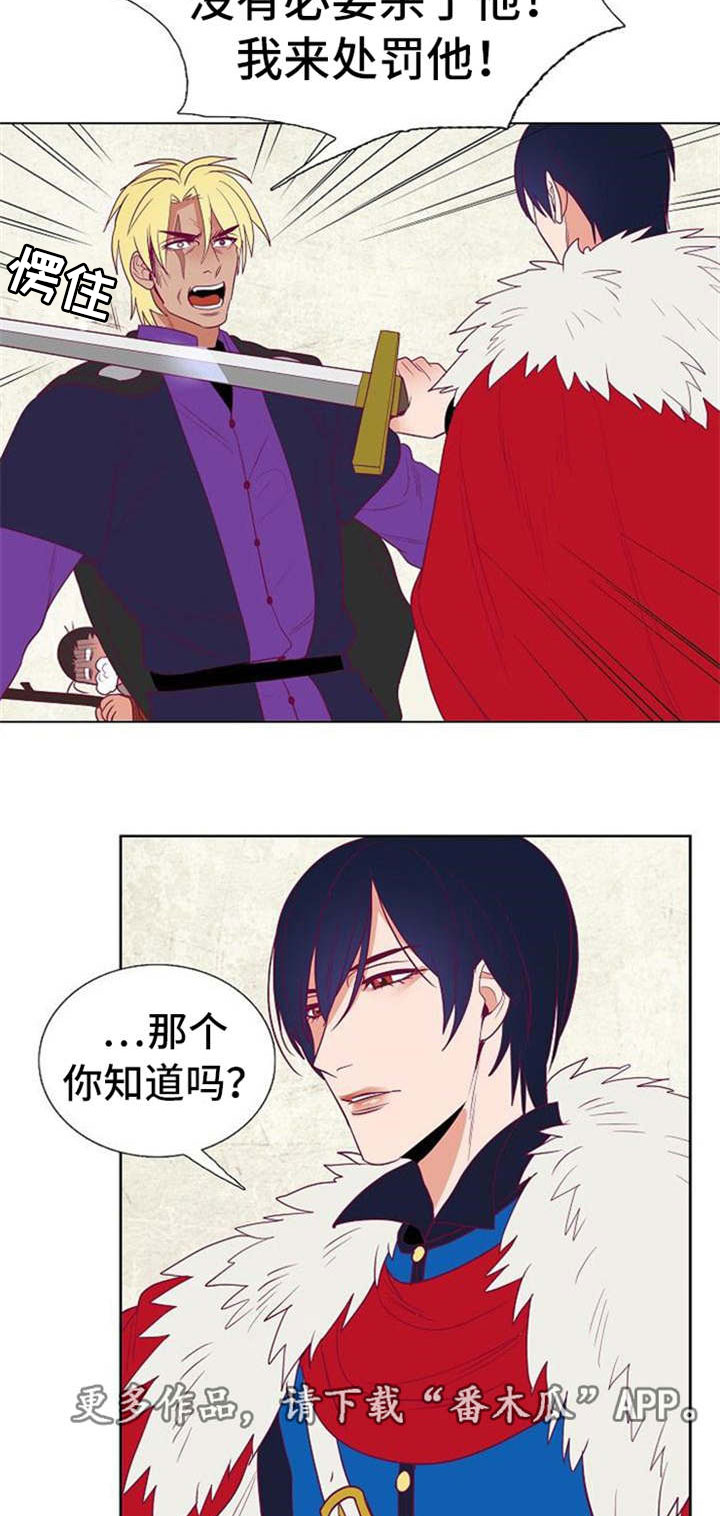 千古传说漫画,第36章：与前国王的约定4图