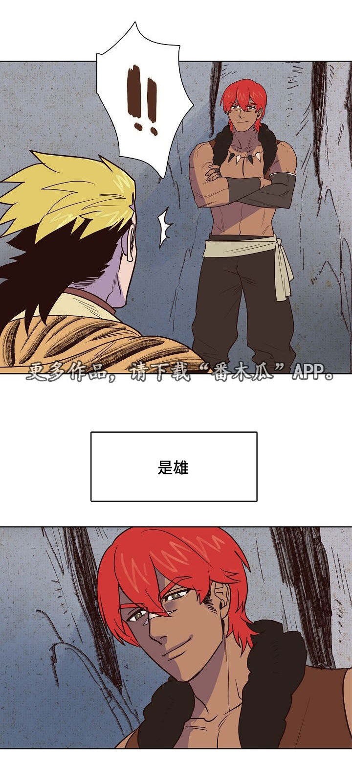 千古传说漫画,第20章：不想让你死1图