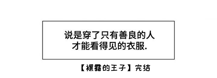 千古传说漫画,第32章：旅游4图