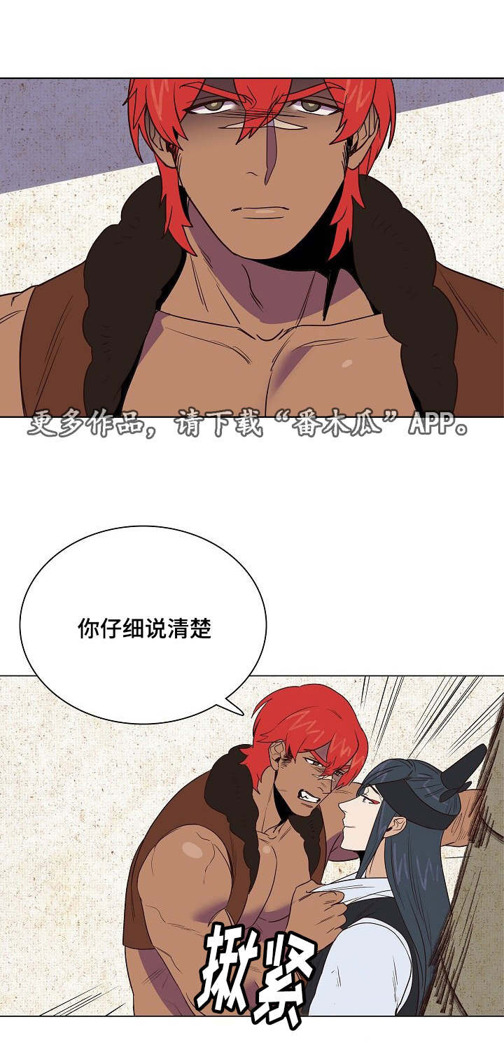 千古传唱的爱情故事漫画,第20章：不想让你死2图