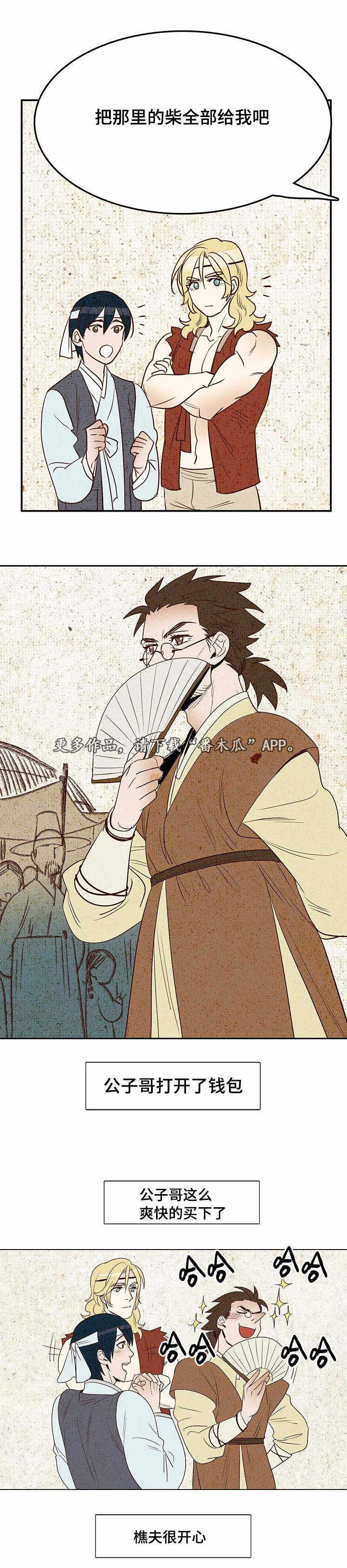 千古传说漫画,第9章：卖柴3图