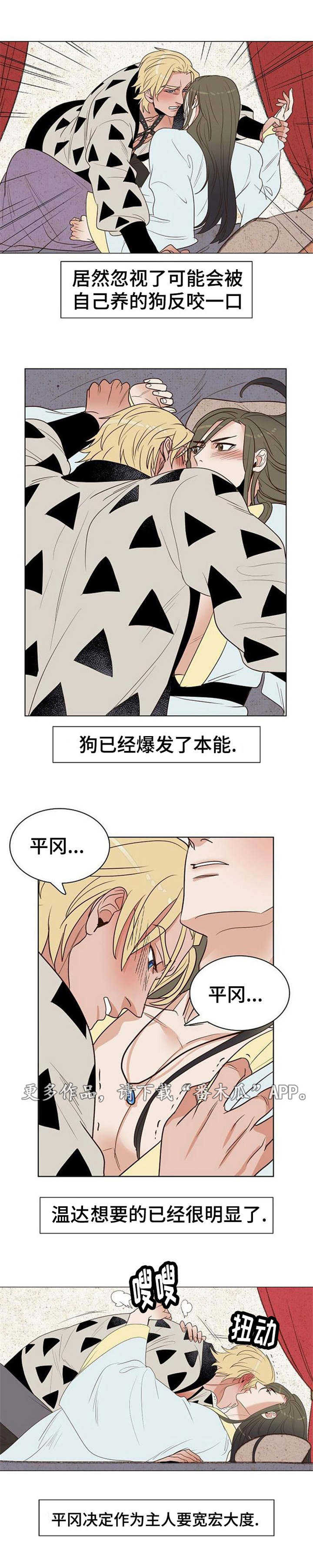千古传说漫画,第28章：反咬一口5图