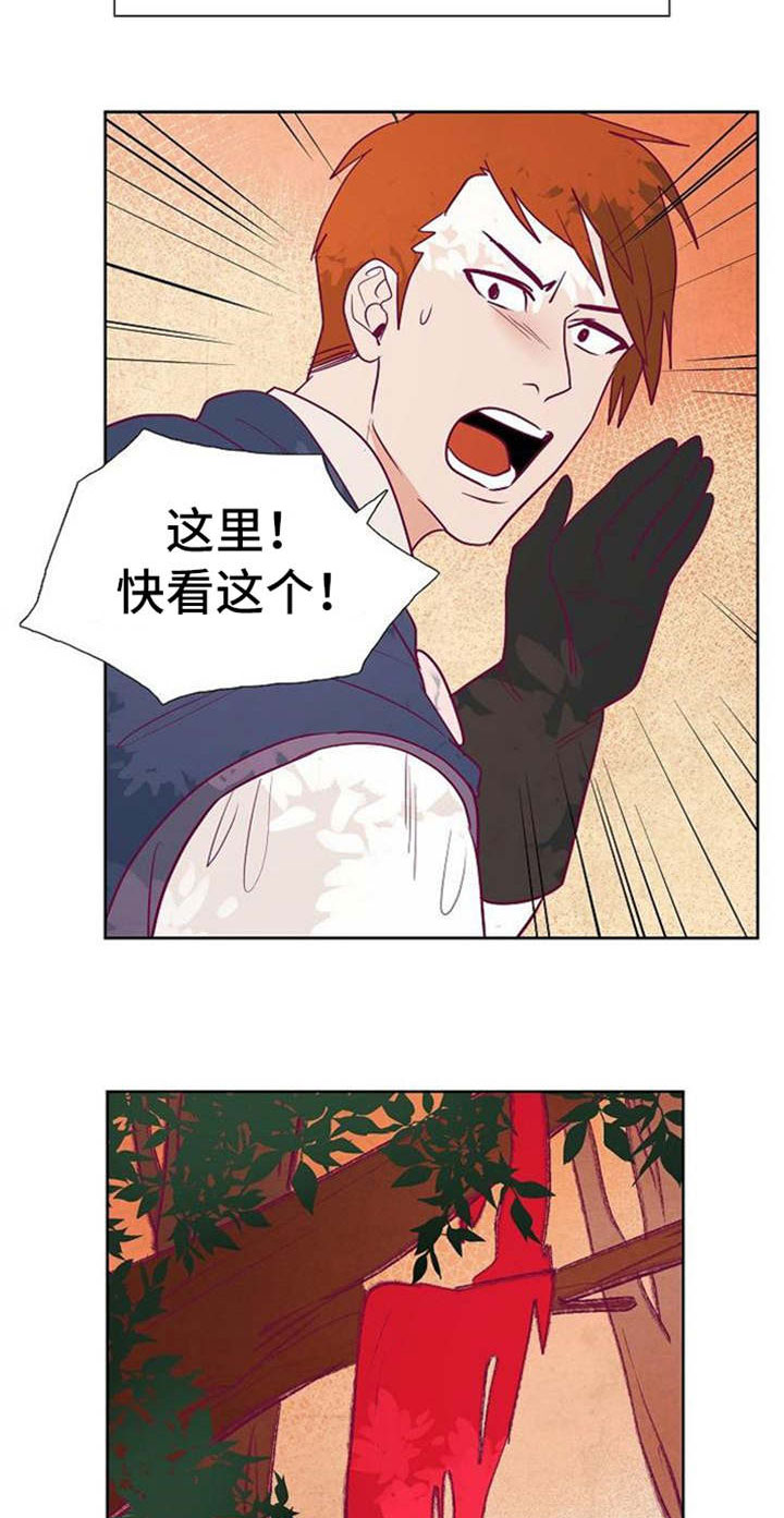 天古传说漫画,第38章：失忆5图