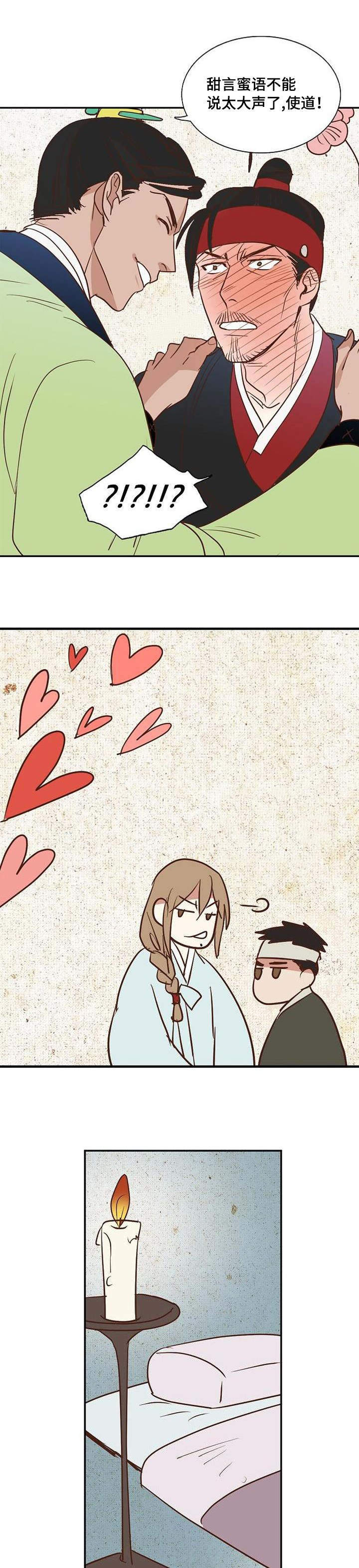 千古传唱的爱情故事漫画,第6章：冰雪消融1图