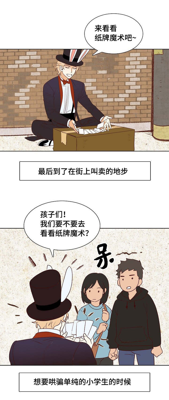 千古传说漫画,第17章：偷盗宝物3图