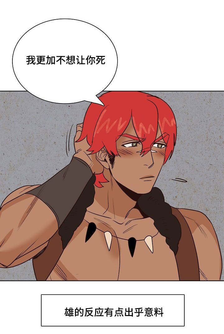 千古传说漫画,第20章：不想让你死5图