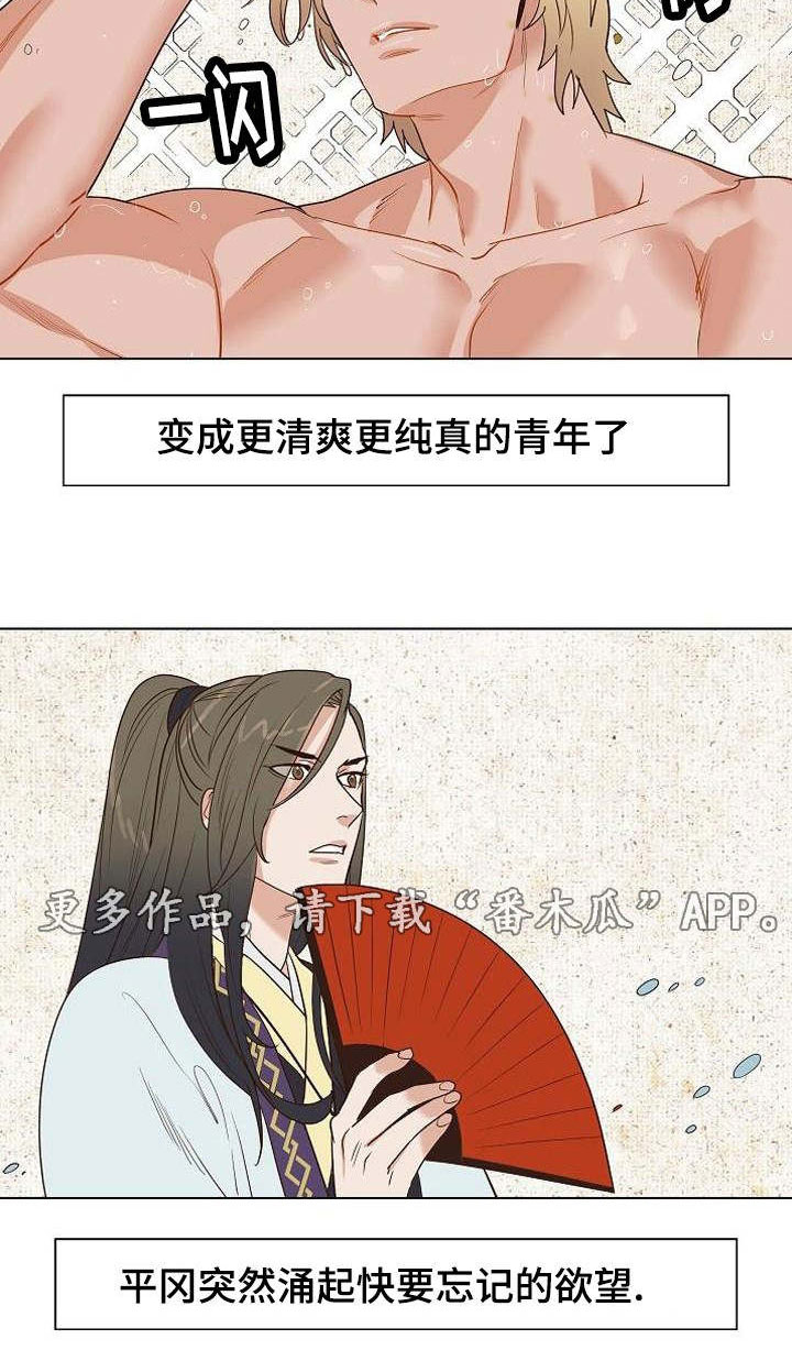 天古传说漫画,第26章：打赌1图