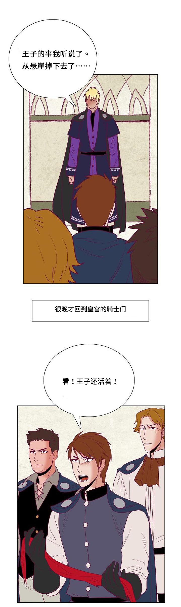 千古传说漫画,第39章：白雪的消息1图