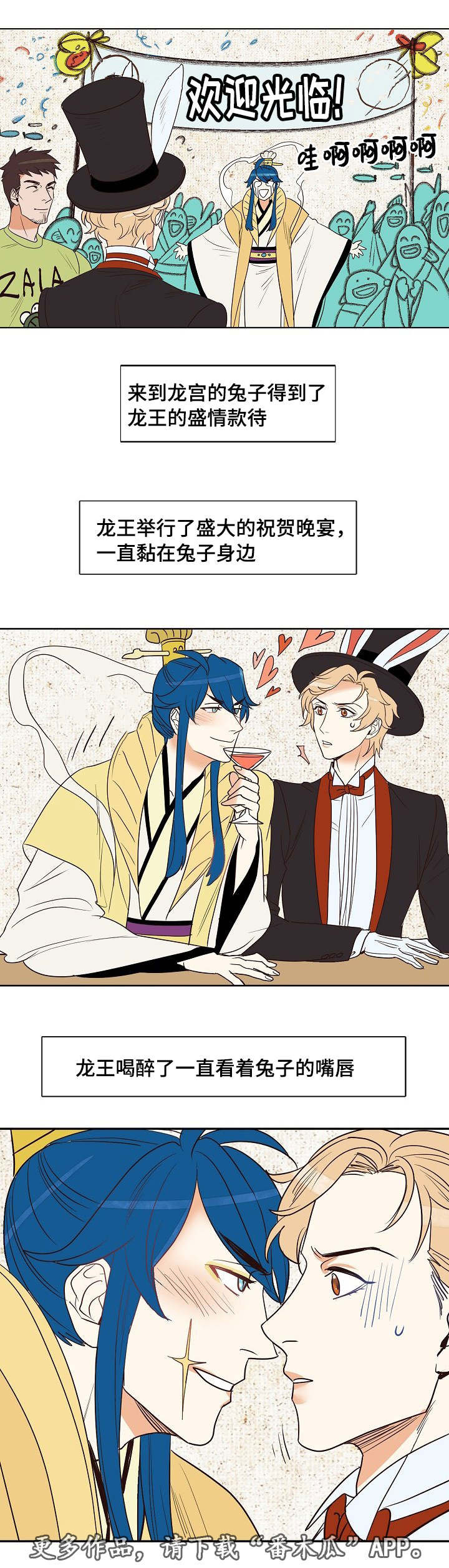 千古传说漫画,第13章：精彩的魔术表演2图