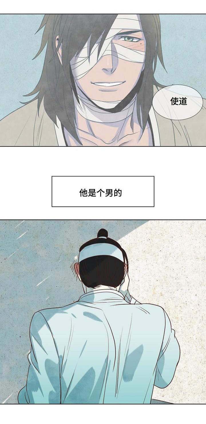 千古传说漫画,第5章：忠于内心2图