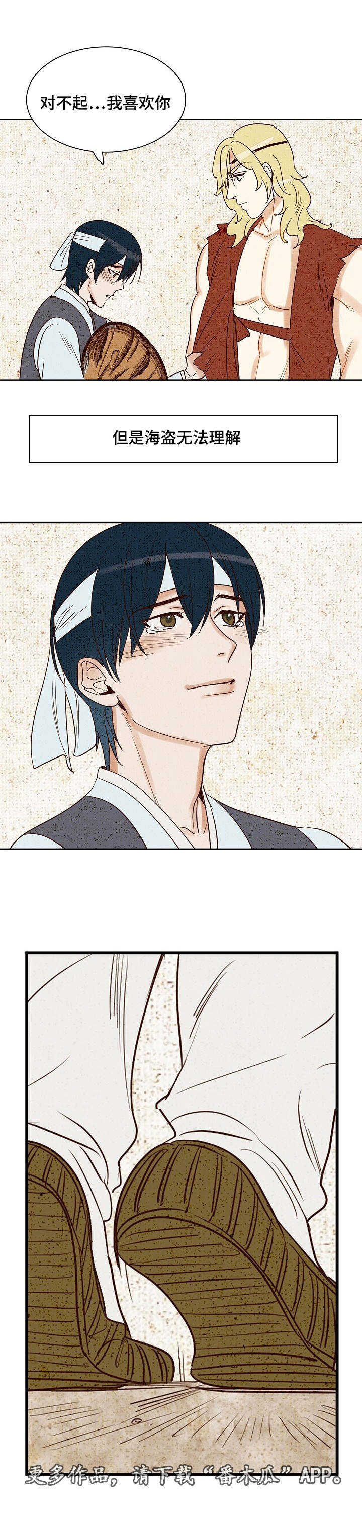 千古传说漫画,第11章：一起回家5图