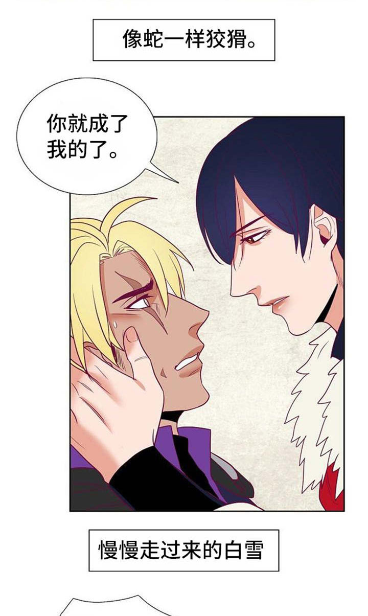 千古传说漫画,第36章：与前国王的约定2图