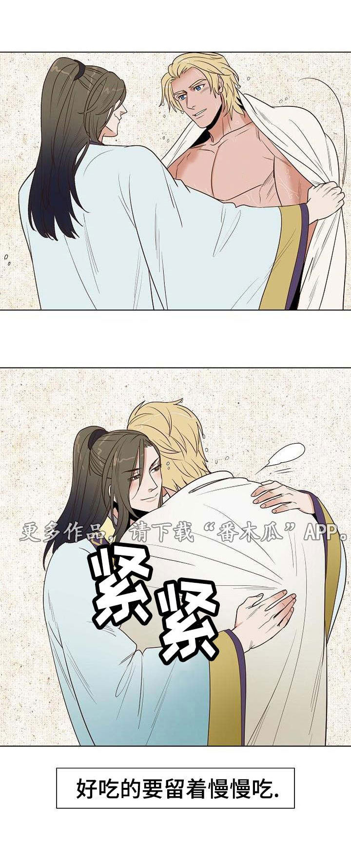 天古传说漫画,第26章：打赌4图