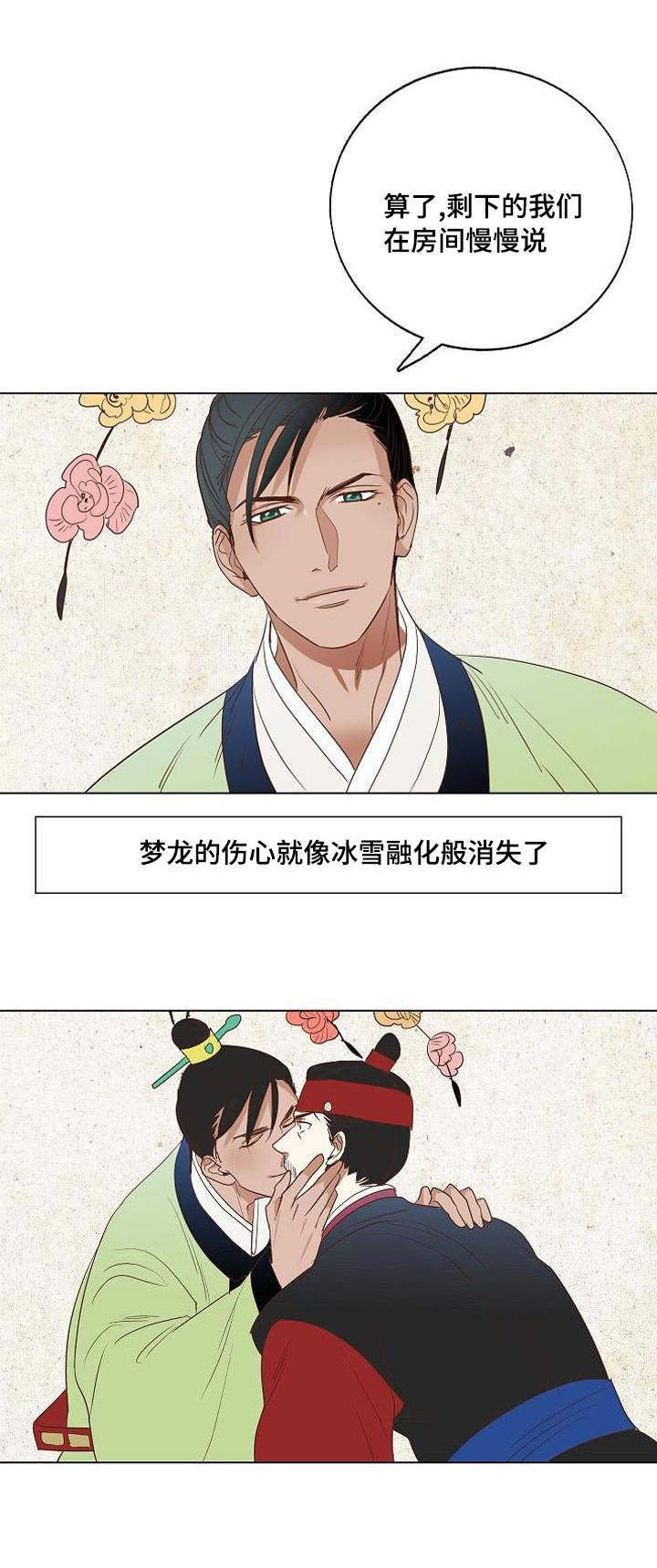 千古传说漫画,第6章：冰雪消融5图