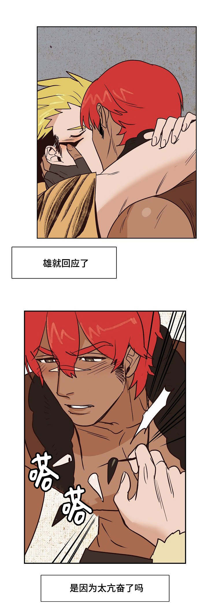 千古传唱的爱情故事漫画,第20章：不想让你死3图