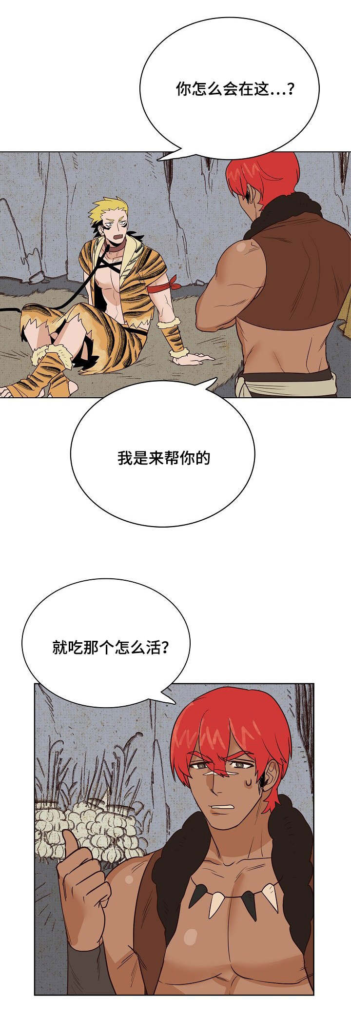 千古传说漫画,第20章：不想让你死2图