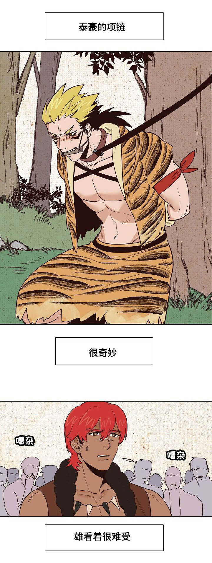 千古传说漫画,第19章：刺杀失败3图