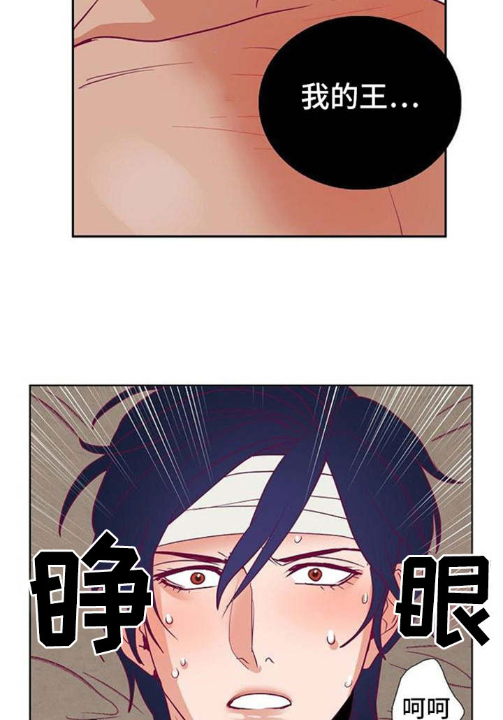 天古传说漫画,第38章：失忆2图