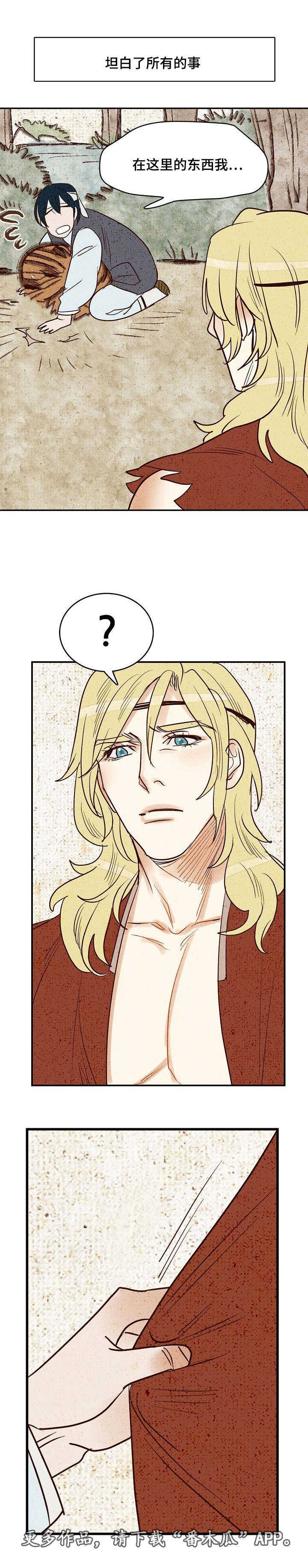 千古传说漫画,第11章：一起回家4图