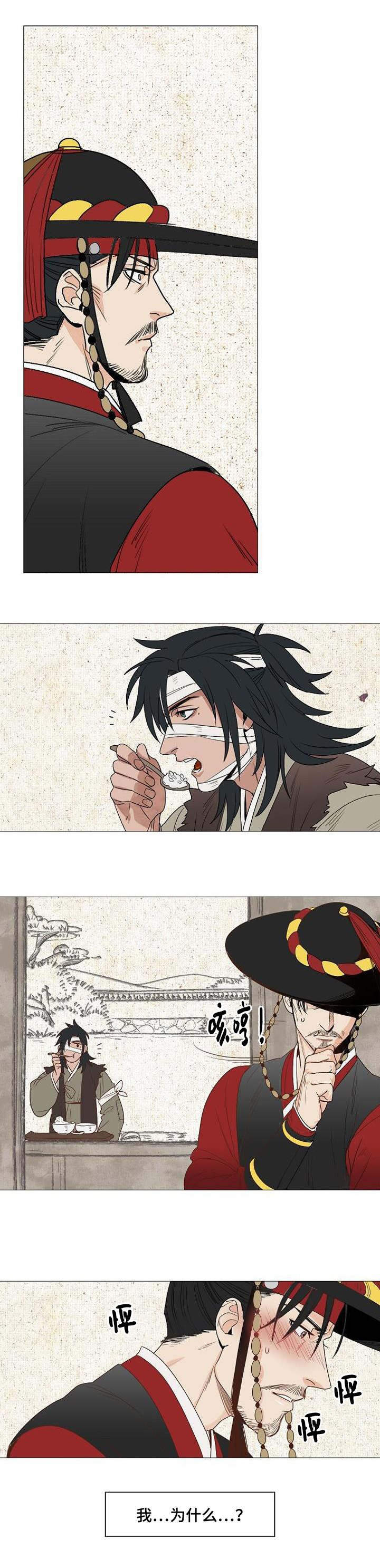 千古传说漫画,第3章：月色真美1图