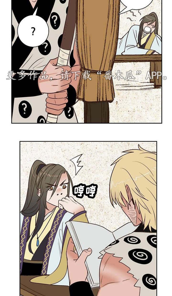 天古传说漫画,第26章：打赌1图