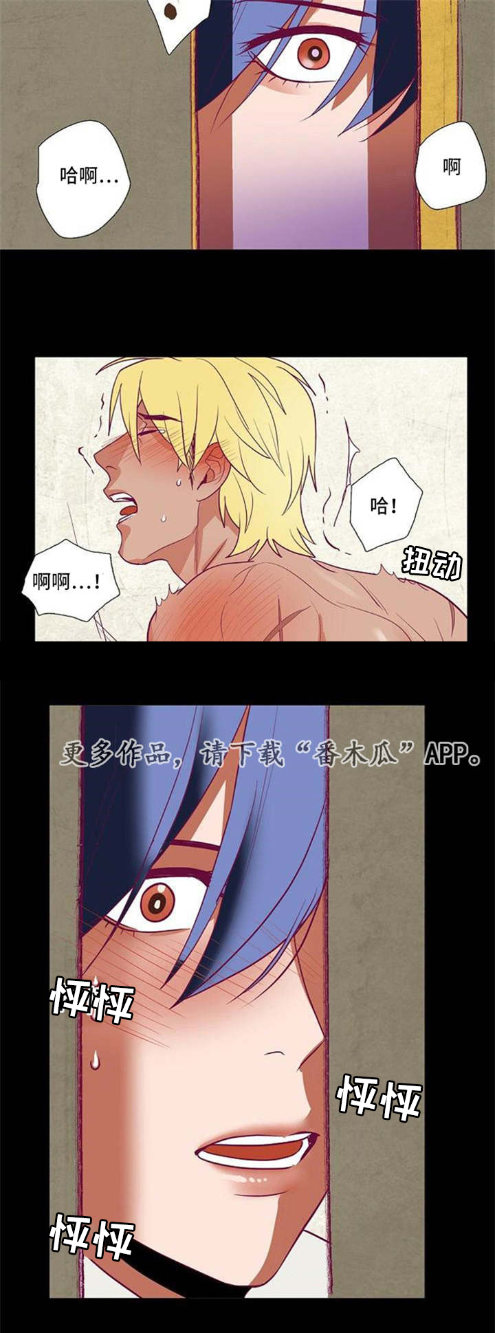 天古传说漫画,第36章：与前国王的约定2图