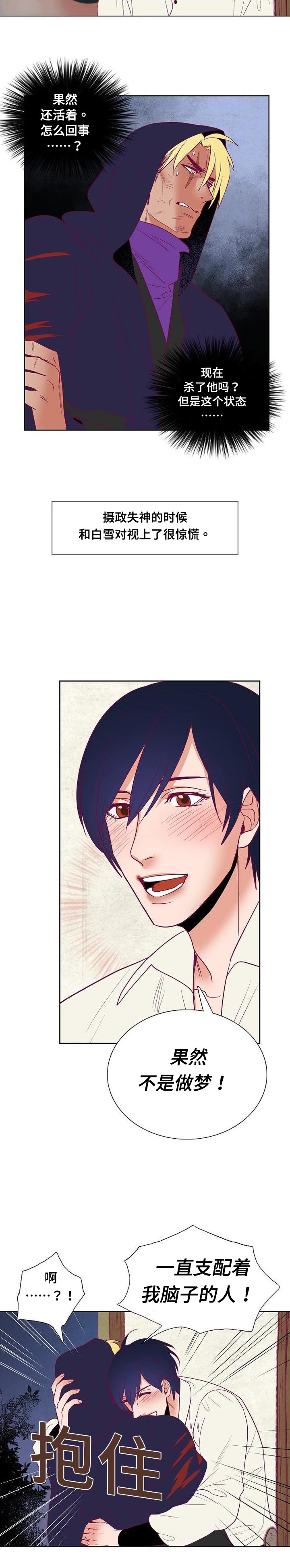 千古传说漫画,第40章：莱奥纳德3图