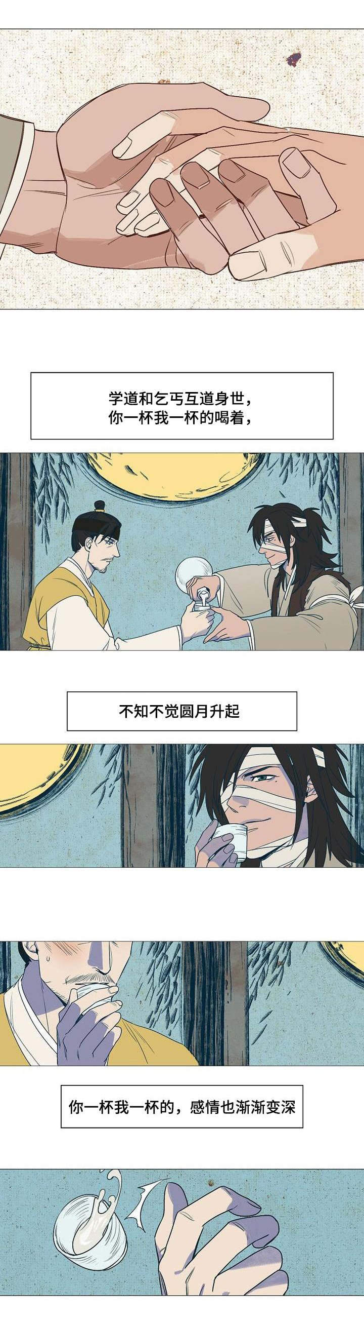 千古传奇老碗面 团购优惠漫画,第3章：月色真美1图