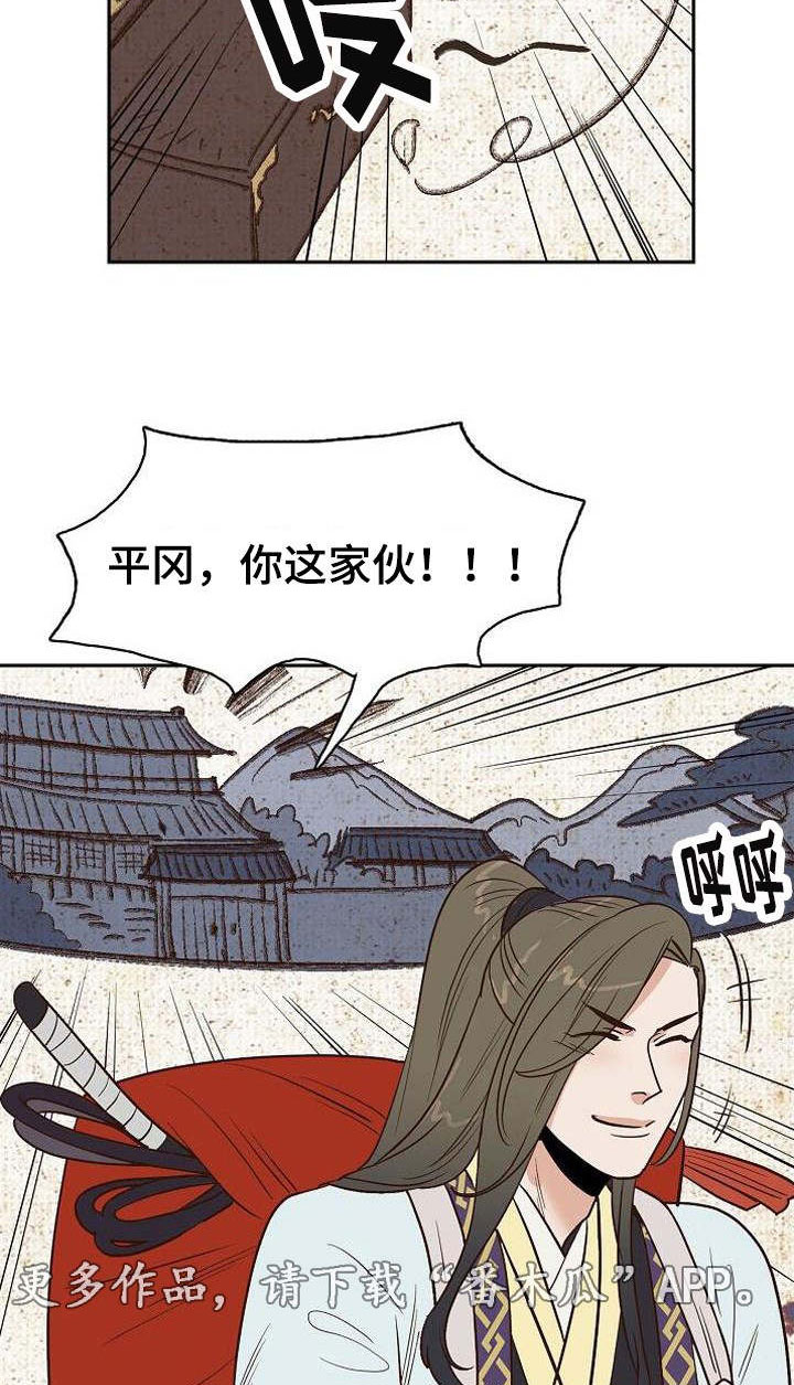 千古传说漫画,第26章：打赌2图