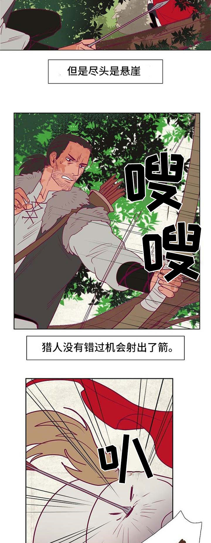 千古传说漫画,第37章：落崖5图