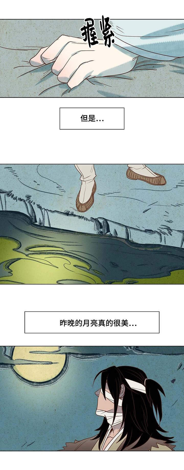 千古传说漫画,第5章：忠于内心3图